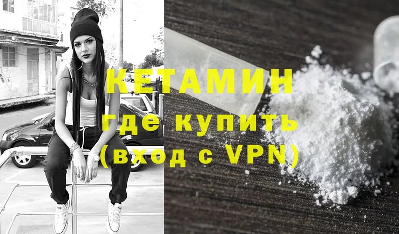 Кетамин ketamine  Ульяновск 